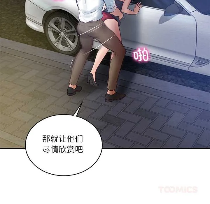 财阀家的女婿 第61話 第93页