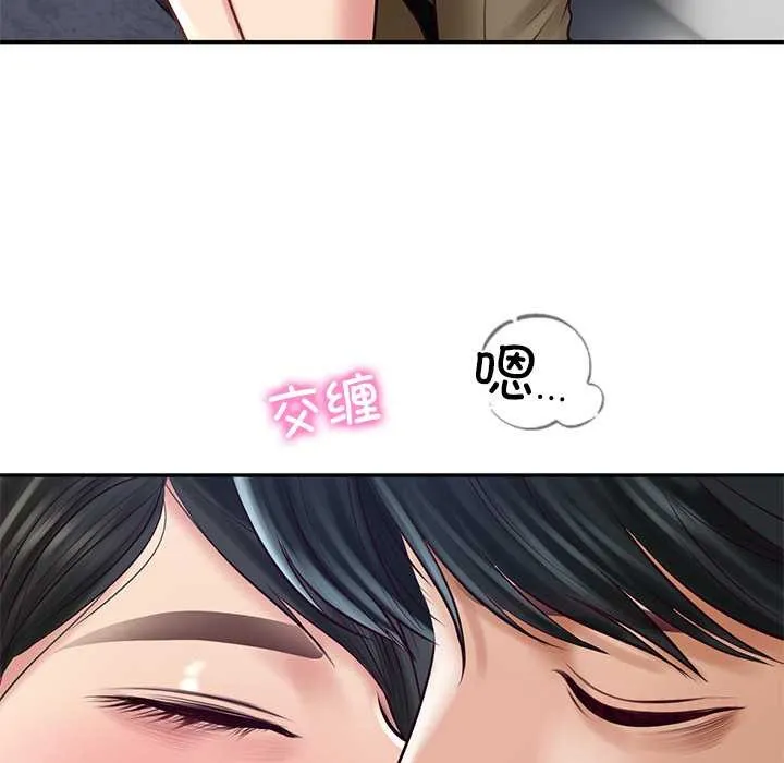 财阀家的女婿 第61話 第63页
