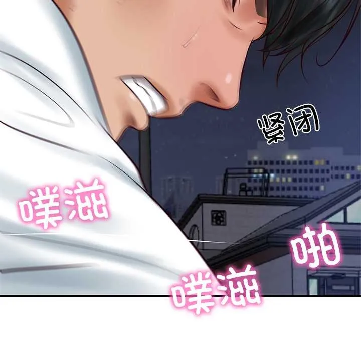 财阀家的女婿 第61話 第119页