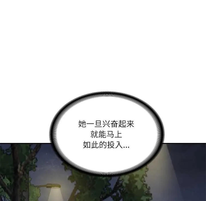 财阀家的女婿 第61話 第49页