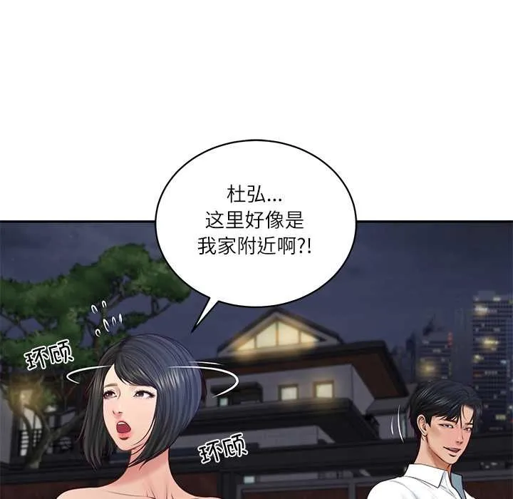 财阀家的女婿 第61話 第24页