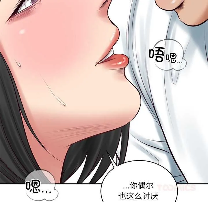 财阀家的女婿 第61話 第69页