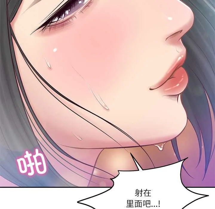 财阀家的女婿 第61話 第121页