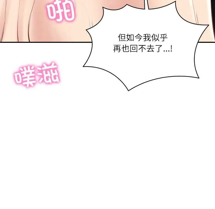 财阀家的女婿 第61話 第109页