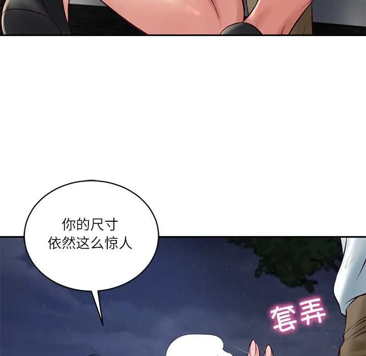 财阀家的女婿 第61話 第43页
