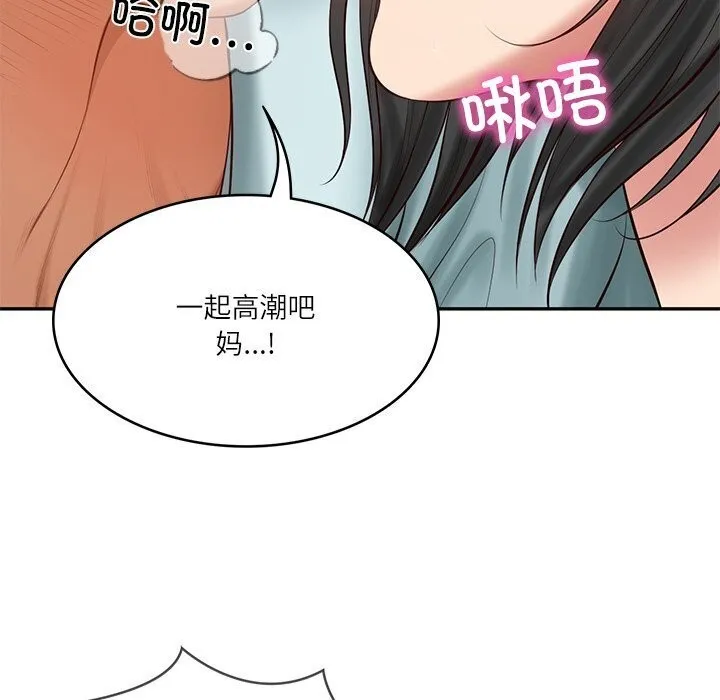 财阀家的女婿 第45話 第6页