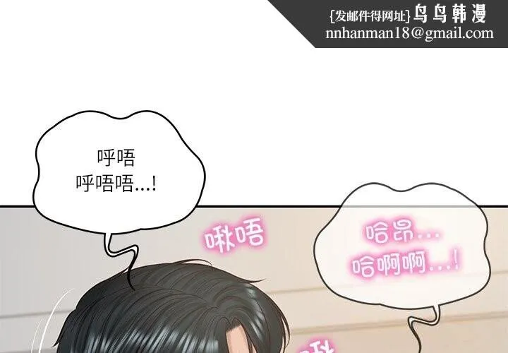 财阀家的女婿 第45話 第1页