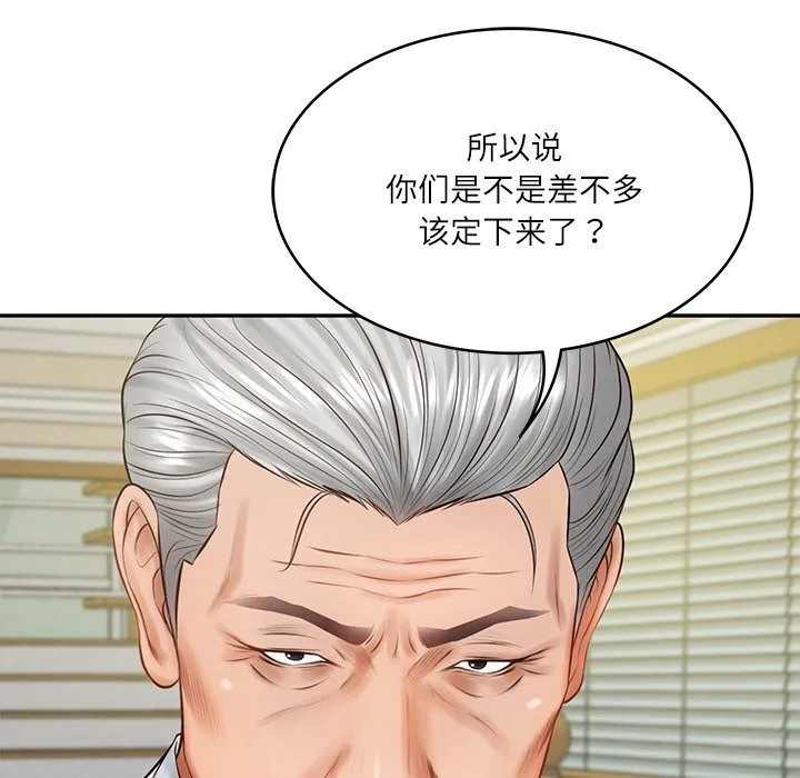 财阀家的女婿 第43話 第116页