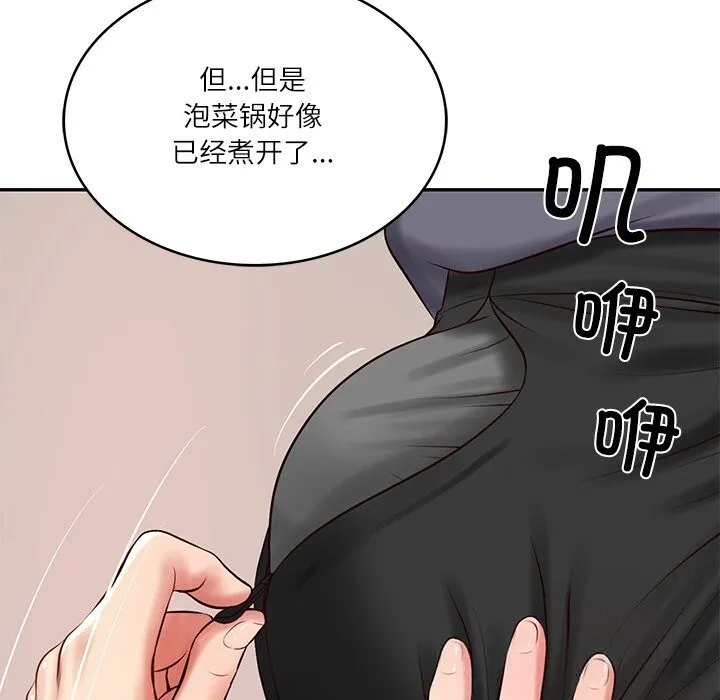 财阀家的女婿 第43話 第17页