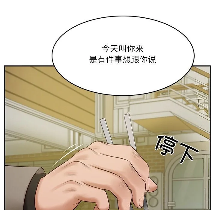 财阀家的女婿 第43話 第110页