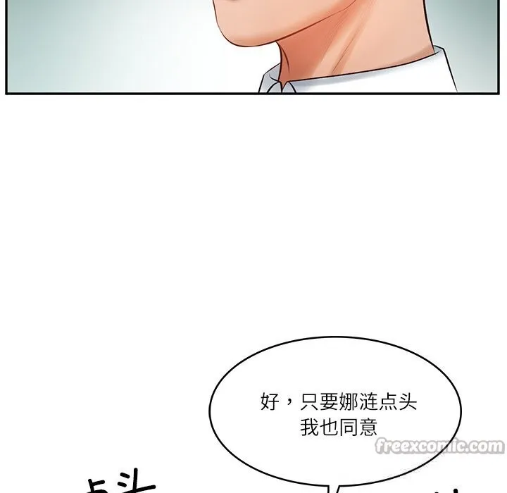 财阀家的女婿 第43話 第126页