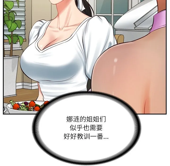财阀家的女婿 第43話 第142页