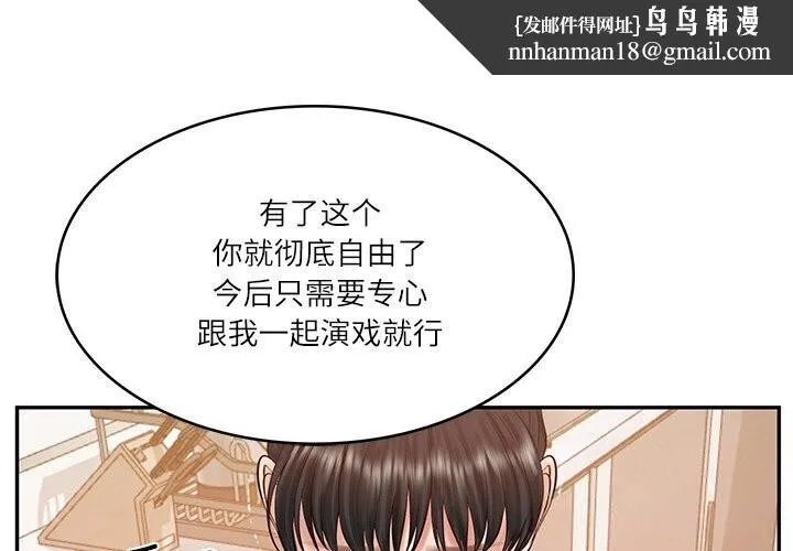 财阀家的女婿 第43話 第1页