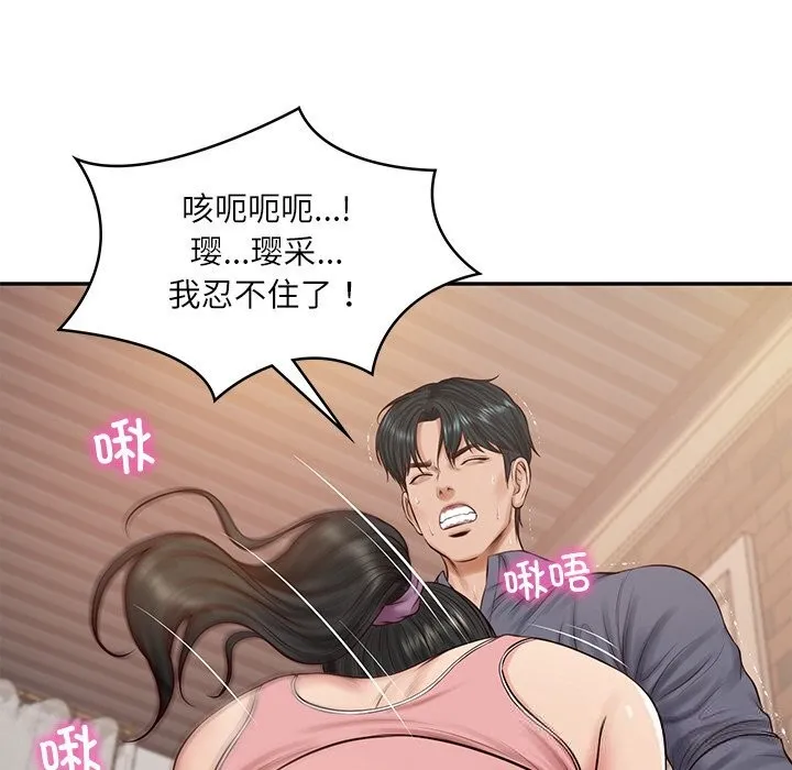财阀家的女婿 第43話 第71页