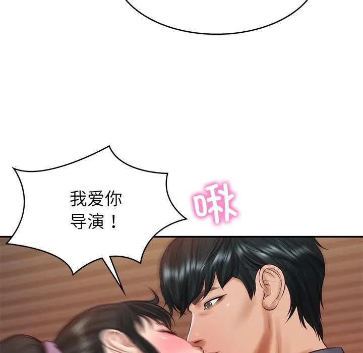 财阀家的女婿 第43話 第6页