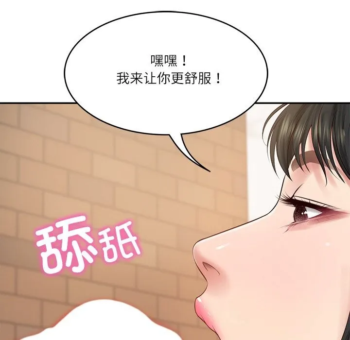 财阀家的女婿 第43話 第32页