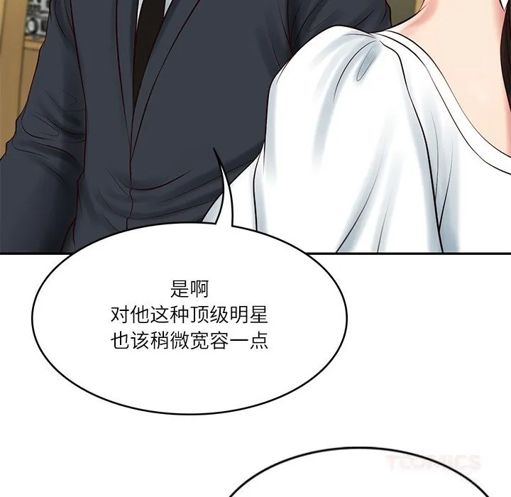 财阀家的女婿 第43話 第138页