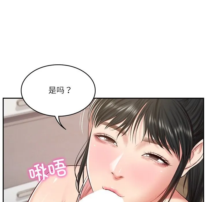 财阀家的女婿 第43話 第38页