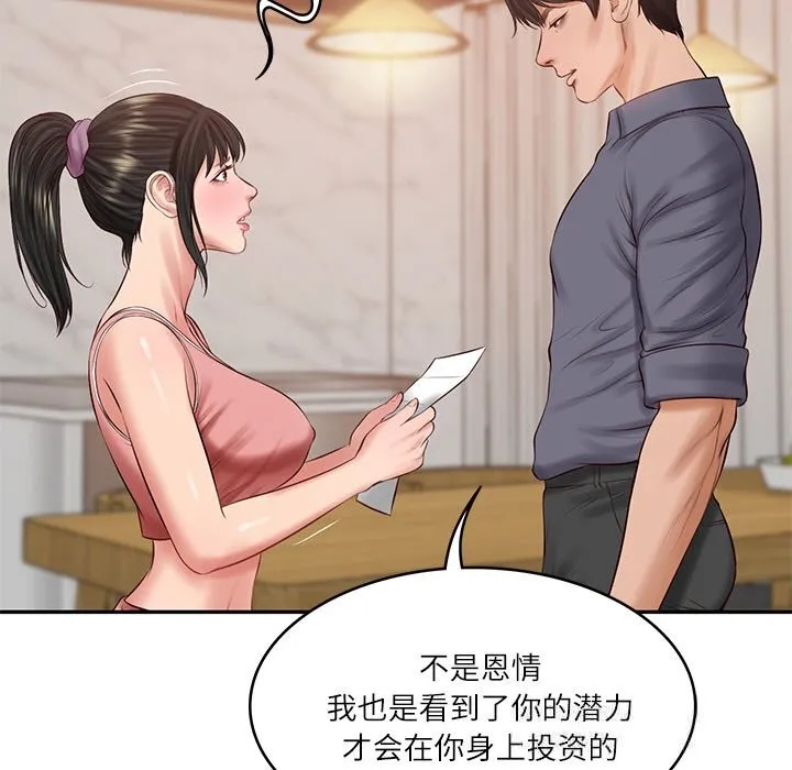 财阀家的女婿 第43話 第5页