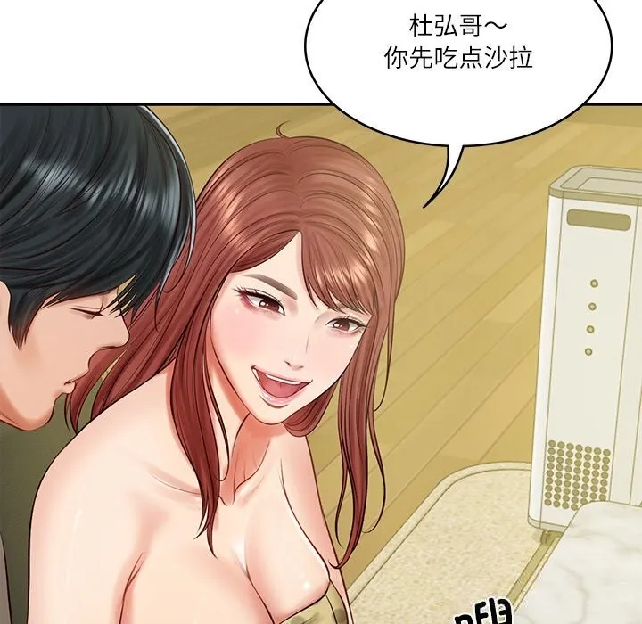 财阀家的女婿 第43話 第108页