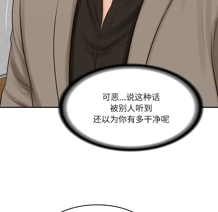 财阀家的女婿 第43話 第136页