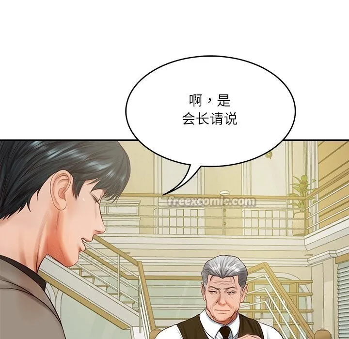 财阀家的女婿 第43話 第112页