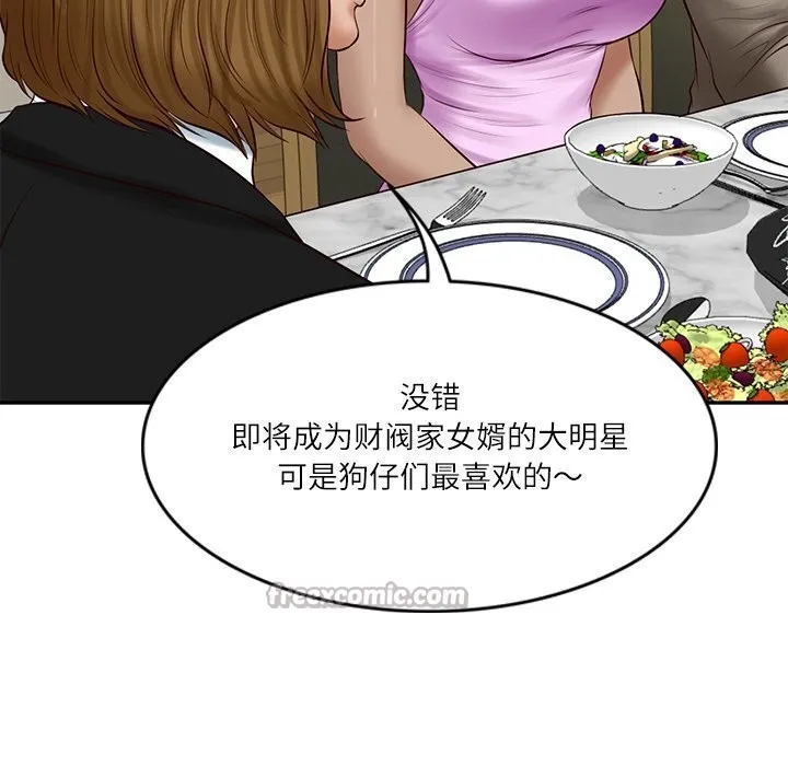 财阀家的女婿 第43話 第140页