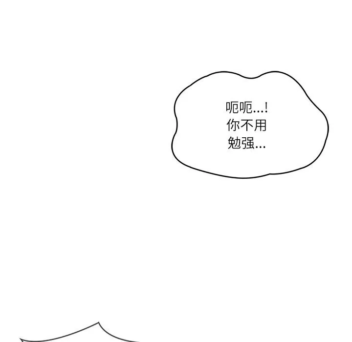 财阀家的女婿 第43話 第55页