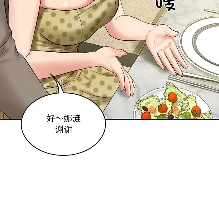 财阀家的女婿 第43話 第109页