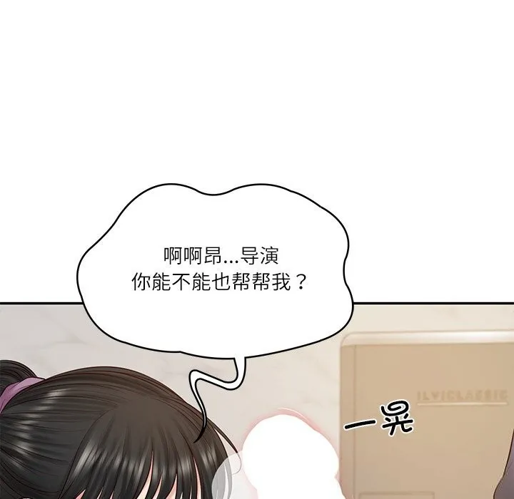财阀家的女婿 第43話 第82页
