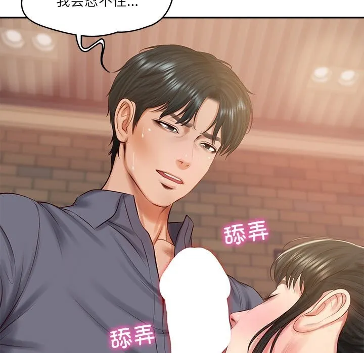 财阀家的女婿 第43話 第36页