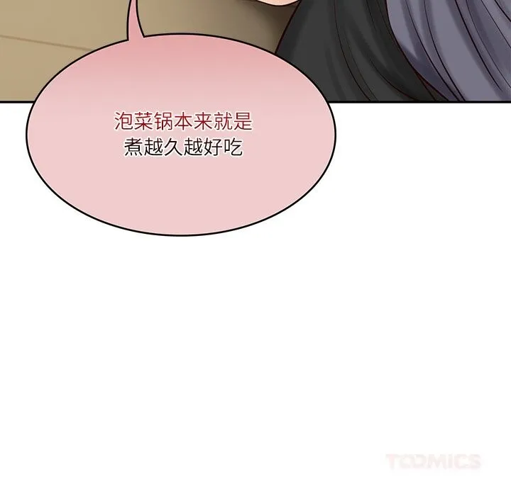 财阀家的女婿 第43話 第21页