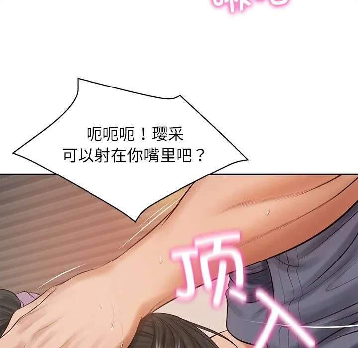 财阀家的女婿 第43話 第73页