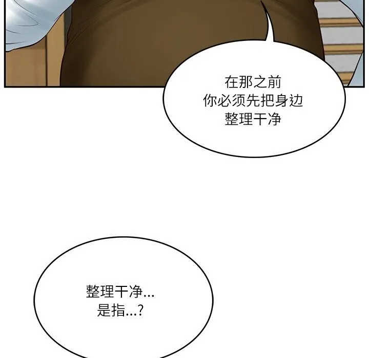 财阀家的女婿 第43話 第132页