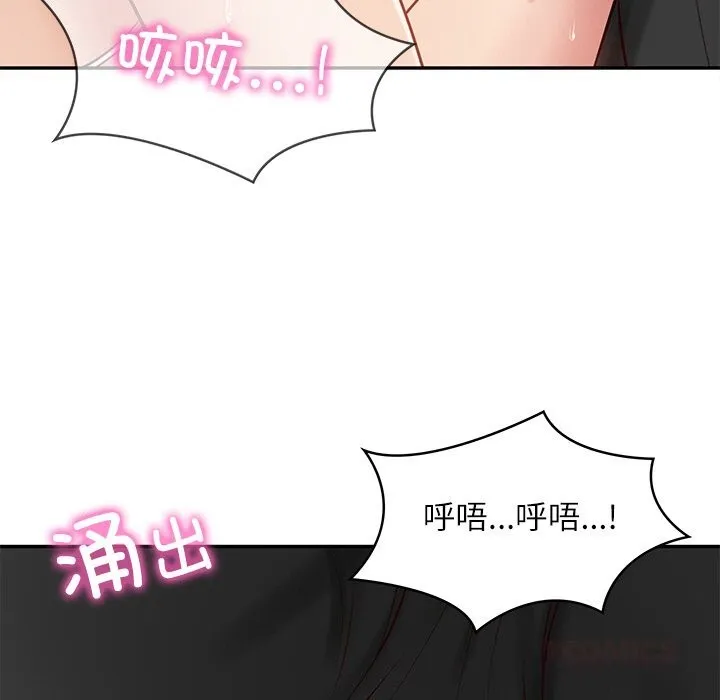 财阀家的女婿 第43話 第75页