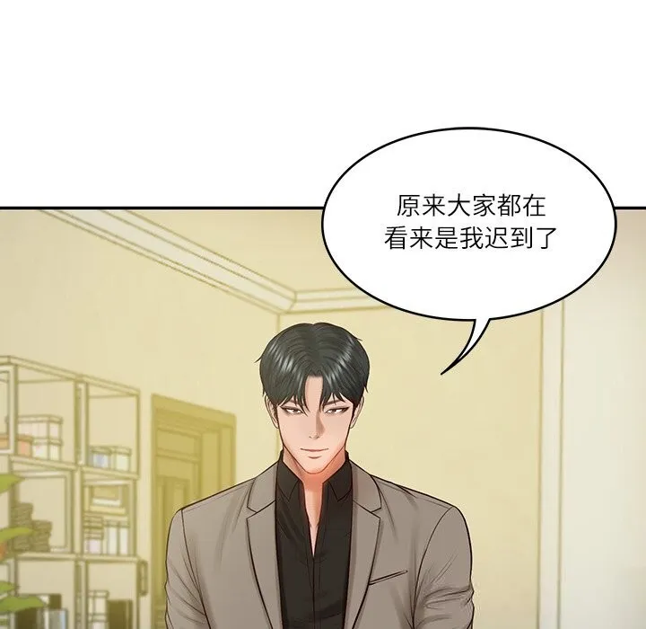 财阀家的女婿 第43話 第97页