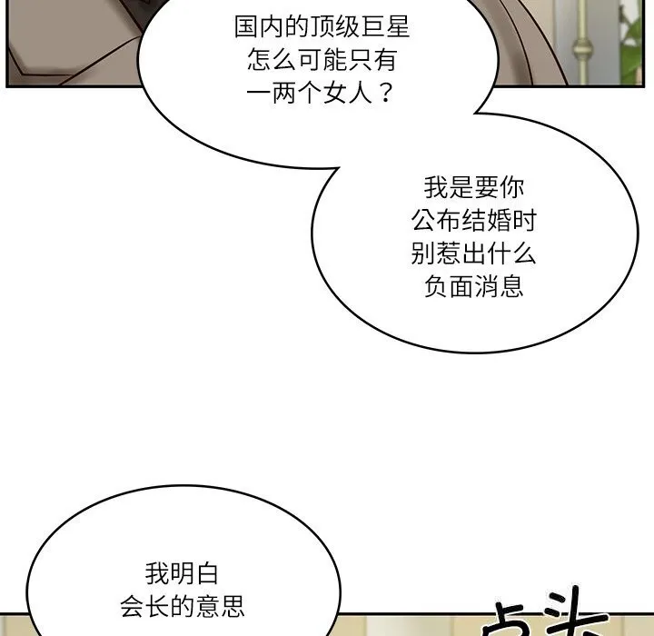财阀家的女婿 第43話 第134页
