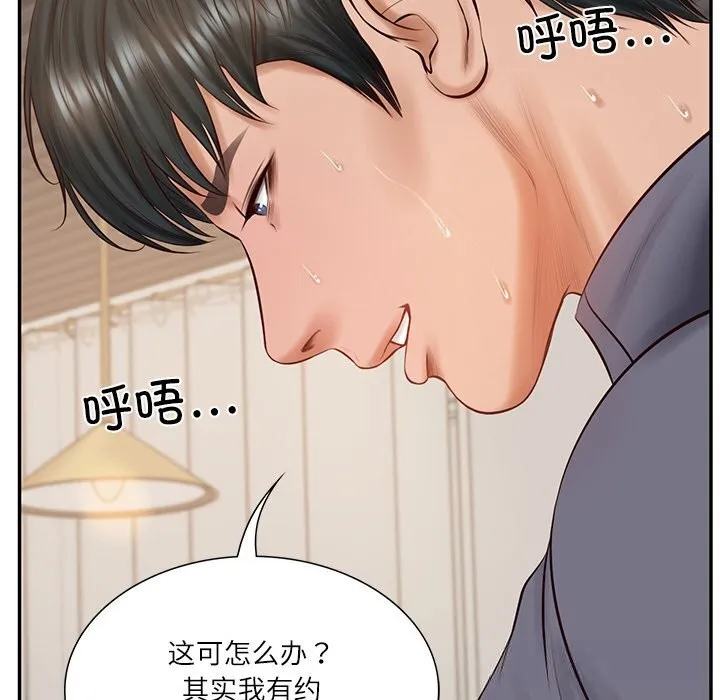 财阀家的女婿 第43話 第85页
