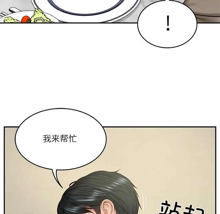 财阀家的女婿 第43話 第145页