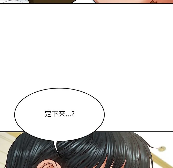 财阀家的女婿 第43話 第118页