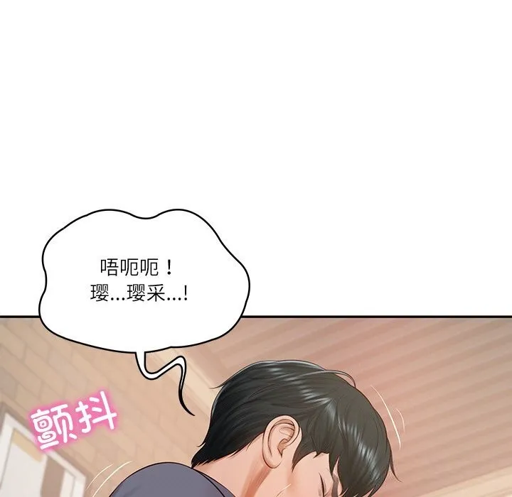 财阀家的女婿 第43話 第44页