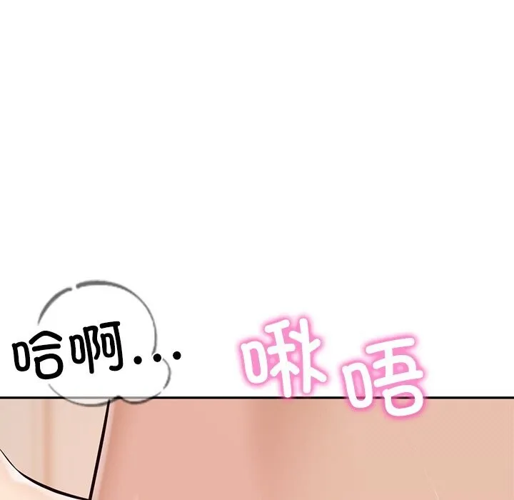 财阀家的女婿 第43話 第10页