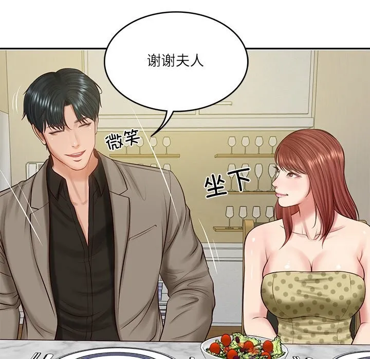 财阀家的女婿 第43話 第104页