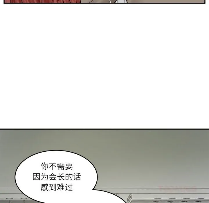 财阀家的女婿 第43話 第147页