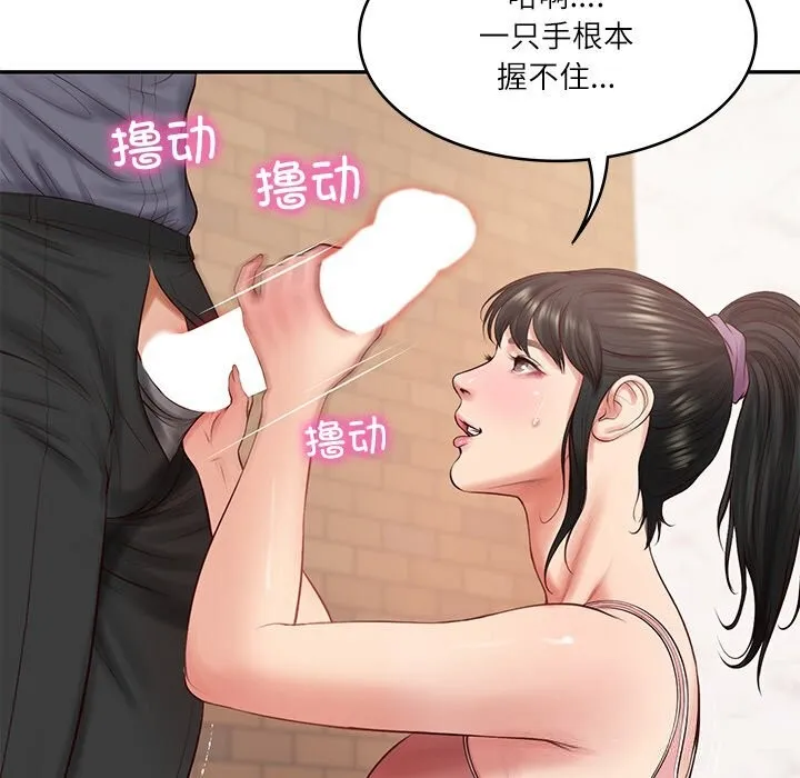 财阀家的女婿 第43話 第24页