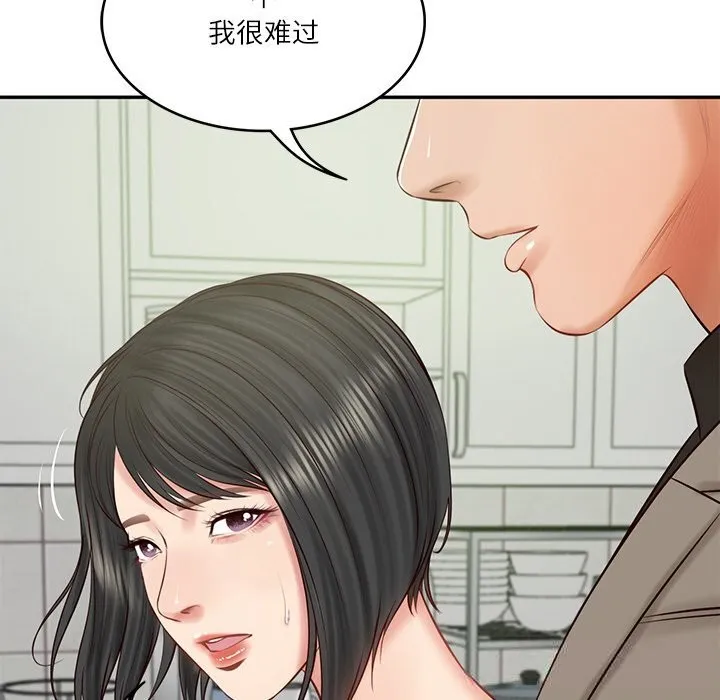 财阀家的女婿 第43話 第150页