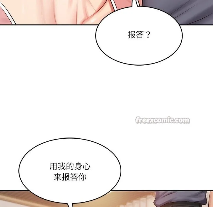 财阀家的女婿 第43話 第14页