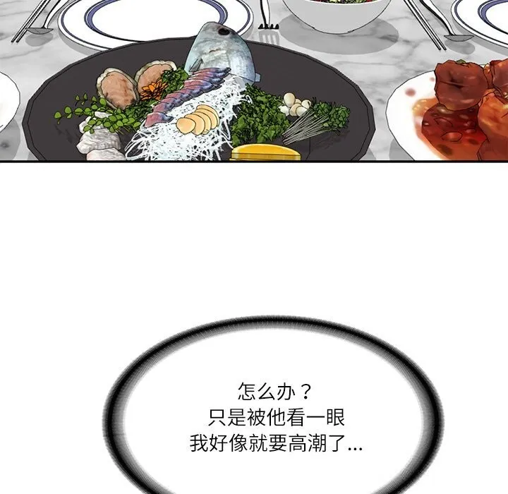 财阀家的女婿 第43話 第105页