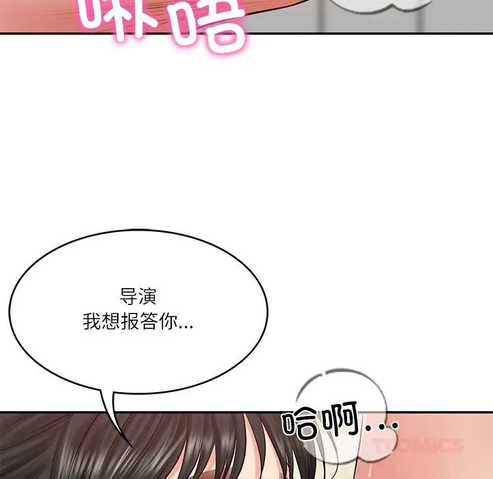 财阀家的女婿 第43話 第12页