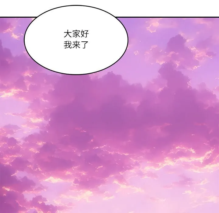 财阀家的女婿 第43話 第95页